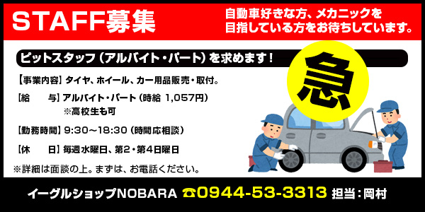 EAGLE SHOP 大牟田店